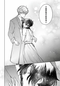Page 159 of Omega Koukyu Shoukan Ronnie Danshaku no Otsuki5