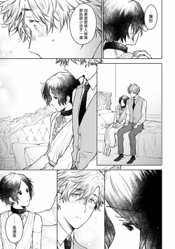 Page 162 of Omega Koukyu Shoukan Ronnie Danshaku no Otsuki5