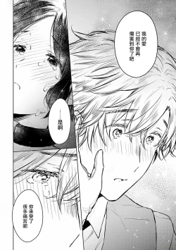 Page 167 of Omega Koukyu Shoukan Ronnie Danshaku no Otsuki5