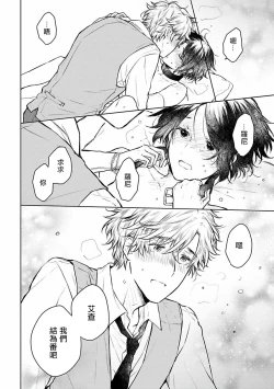 Page 169 of Omega Koukyu Shoukan Ronnie Danshaku no Otsuki5