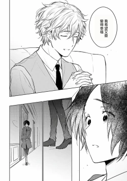 Page 29 of Omega Koukyu Shoukan Ronnie Danshaku no Otsuki5