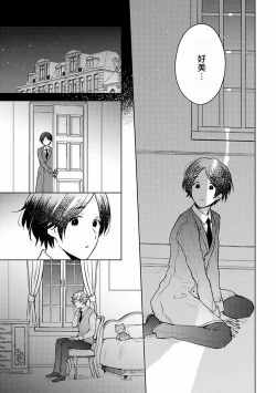 Page 32 of Omega Koukyu Shoukan Ronnie Danshaku no Otsuki5