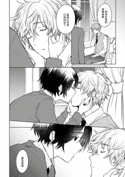 Page 33 of Omega Koukyu Shoukan Ronnie Danshaku no Otsuki5