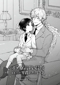 Page 39 of Omega Koukyu Shoukan Ronnie Danshaku no Otsuki5