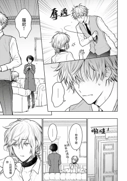 Page 51 of Omega Koukyu Shoukan Ronnie Danshaku no Otsuki5