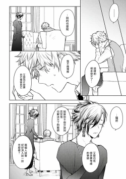 Page 54 of Omega Koukyu Shoukan Ronnie Danshaku no Otsuki5