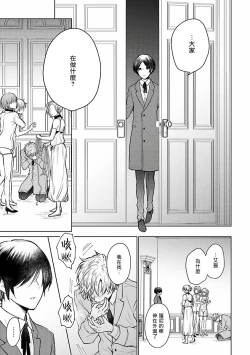 Page 65 of Omega Koukyu Shoukan Ronnie Danshaku no Otsuki5