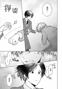 Page 67 of Omega Koukyu Shoukan Ronnie Danshaku no Otsuki5