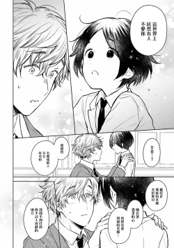 Page 95 of Omega Koukyu Shoukan Ronnie Danshaku no Otsuki5