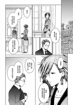 Page 97 of Omega Koukyu Shoukan Ronnie Danshaku no Otsuki5