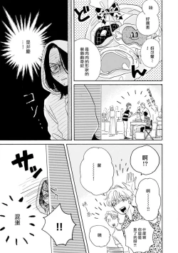 Page 64 of Nikushoku Kumikyoku | 肉食组曲 Ch. 1-4