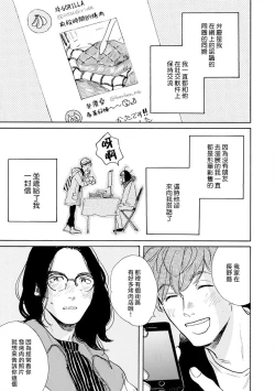 Page 72 of Nikushoku Kumikyoku | 肉食组曲 Ch. 1-4