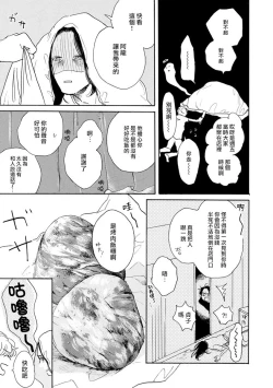 Page 78 of Nikushoku Kumikyoku | 肉食组曲 Ch. 1-4