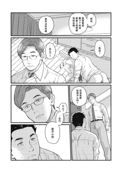 Page 10 of Jibun de Tsukutte Tabe Nasai. 2 | 要吃便当的话就请自己去做。2