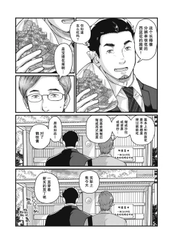 Page 16 of Jibun de Tsukutte Tabe Nasai. 2 | 要吃便当的话就请自己去做。2