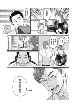 Page 22 of Jibun de Tsukutte Tabe Nasai. 2 | 要吃便当的话就请自己去做。2