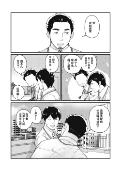 Page 25 of Jibun de Tsukutte Tabe Nasai. 2 | 要吃便当的话就请自己去做。2