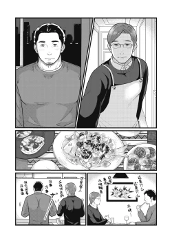 Page 41 of Jibun de Tsukutte Tabe Nasai. 2 | 要吃便当的话就请自己去做。2