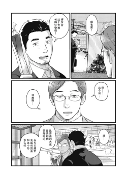Page 46 of Jibun de Tsukutte Tabe Nasai. 2 | 要吃便当的话就请自己去做。2
