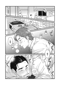 Page 5 of Jibun de Tsukutte Tabe Nasai. 2 | 要吃便当的话就请自己去做。2