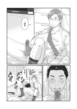 Page 8 of Jibun de Tsukutte Tabe Nasai. 2 | 要吃便当的话就请自己去做。2