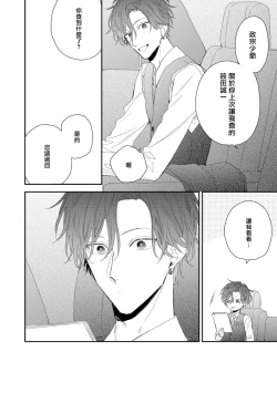 Page 12 of Shirayukihime ni Kuchizuke | 亲吻白雪姬 11