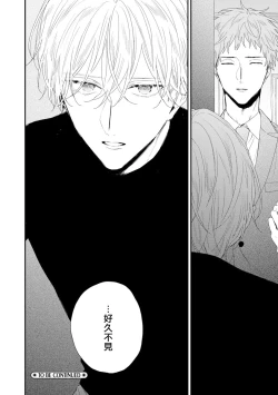 Page 20 of Shirayukihime ni Kuchizuke | 亲吻白雪姬 11