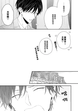 Page 5 of Shirayukihime ni Kuchizuke | 亲吻白雪姬 11
