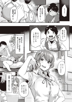 Page 110 of COMIC ExE 33