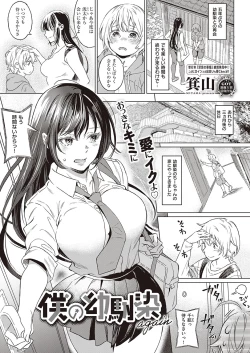 Page 164 of COMIC ExE 33