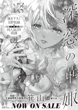 Page 192 of COMIC ExE 33