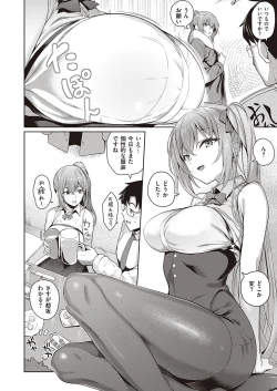 Page 219 of COMIC ExE 33