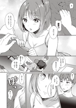 Page 253 of COMIC ExE 33