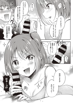 Page 254 of COMIC ExE 33