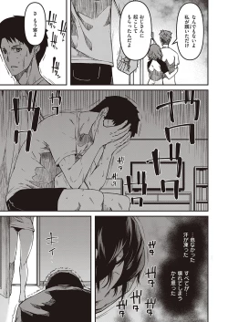 Page 284 of COMIC ExE 33