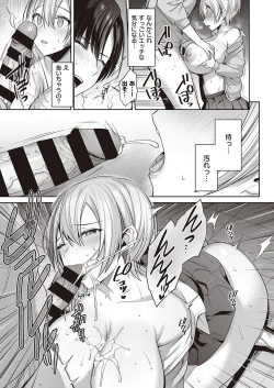 Page 314 of COMIC ExE 33