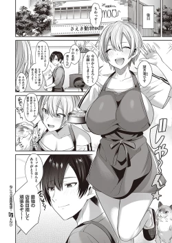 Page 325 of COMIC ExE 33