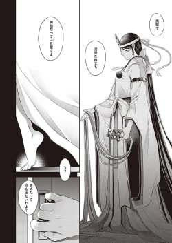 Page 37 of COMIC ExE 33