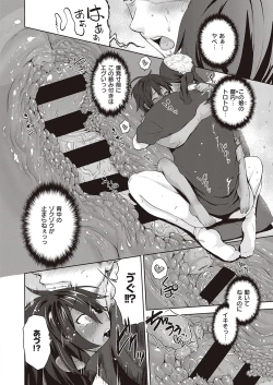 Page 419 of COMIC ExE 33