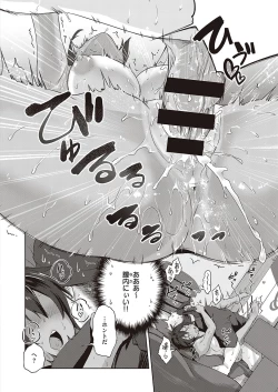 Page 421 of COMIC ExE 33