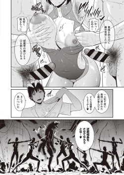 Page 439 of COMIC ExE 33