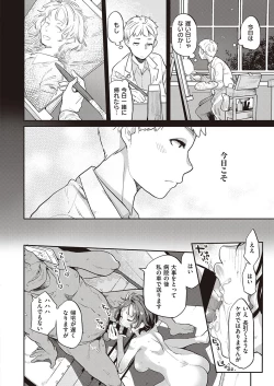 Page 495 of COMIC ExE 33