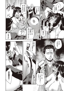 Page 515 of COMIC ExE 33