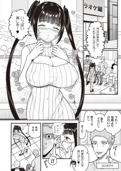 Page 569 of COMIC ExE 33