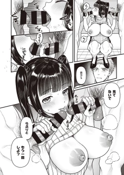 Page 587 of COMIC ExE 33