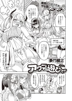 Page 600 of COMIC ExE 33