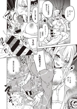 Page 607 of COMIC ExE 33