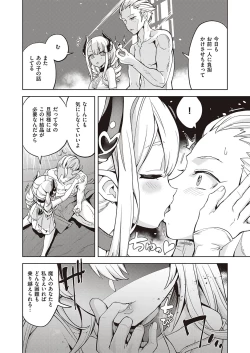 Page 617 of COMIC ExE 33