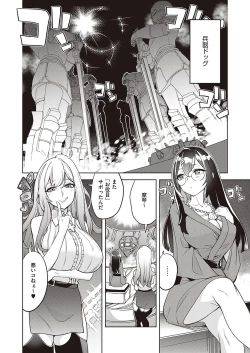 Page 619 of COMIC ExE 33