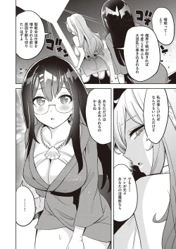 Page 623 of COMIC ExE 33